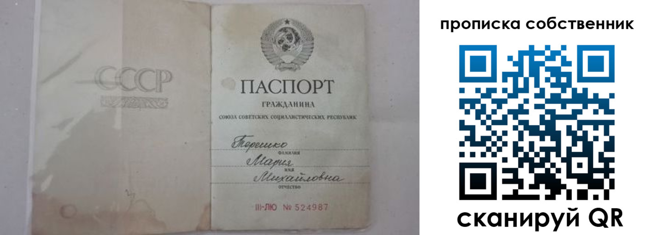 временная регистрация купить в Красноармейске