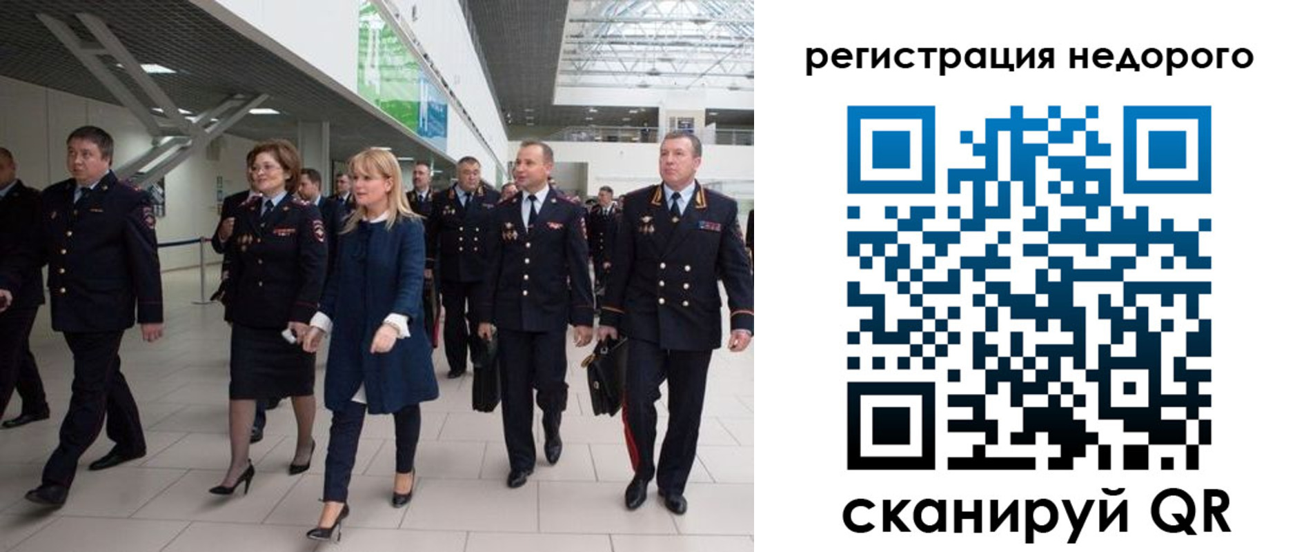 купить прописку в Красноармейске