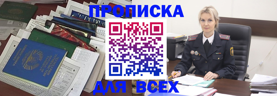 временная регистрация недорого в Красноармейске