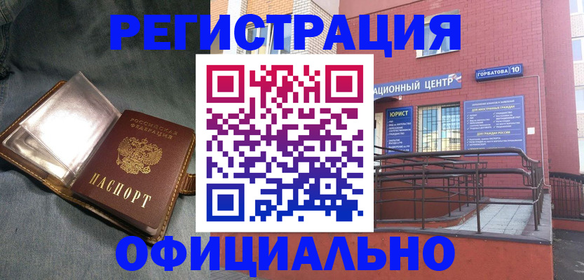 прописка в квартире в Красноармейске