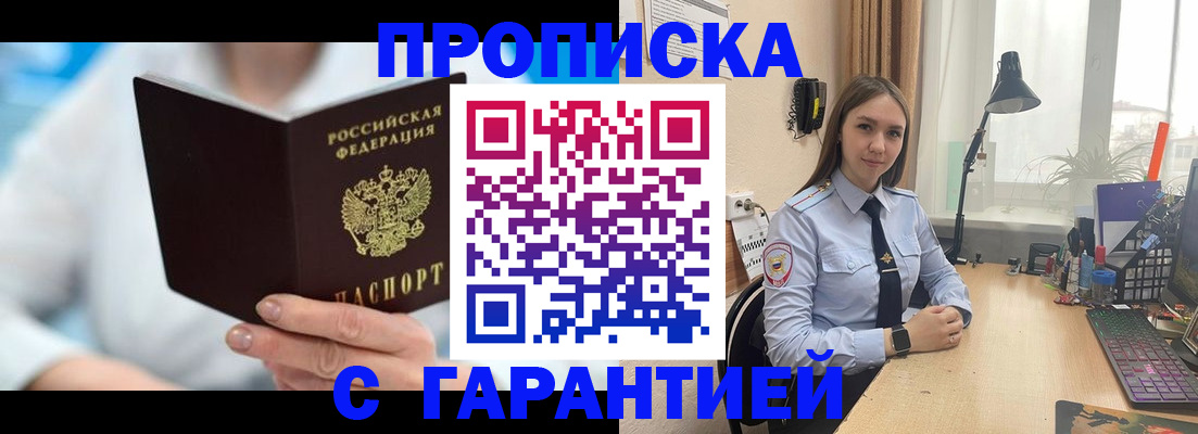 временная регистрация для школы в Красноармейске