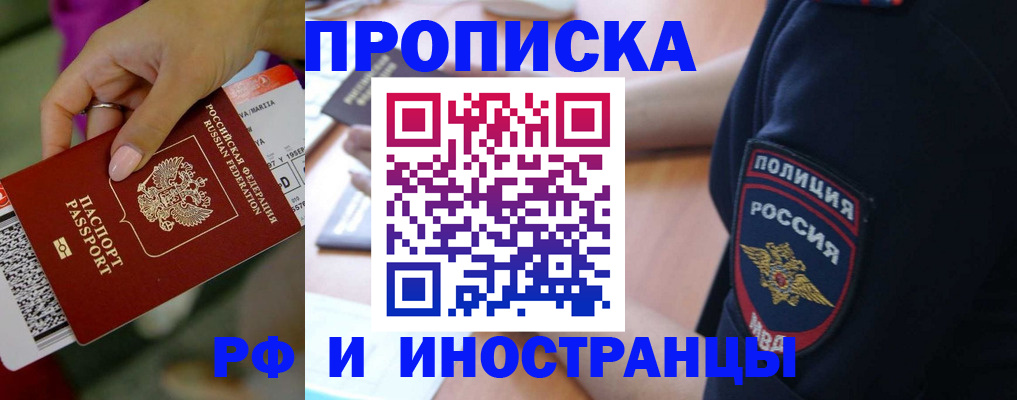 временная регистрация госуслуги в Красноармейске